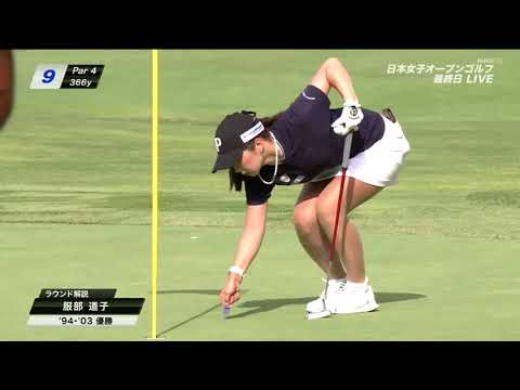2023日本女子オープンゴルフ選手権競技 最終日 VOL 7 FULL HD