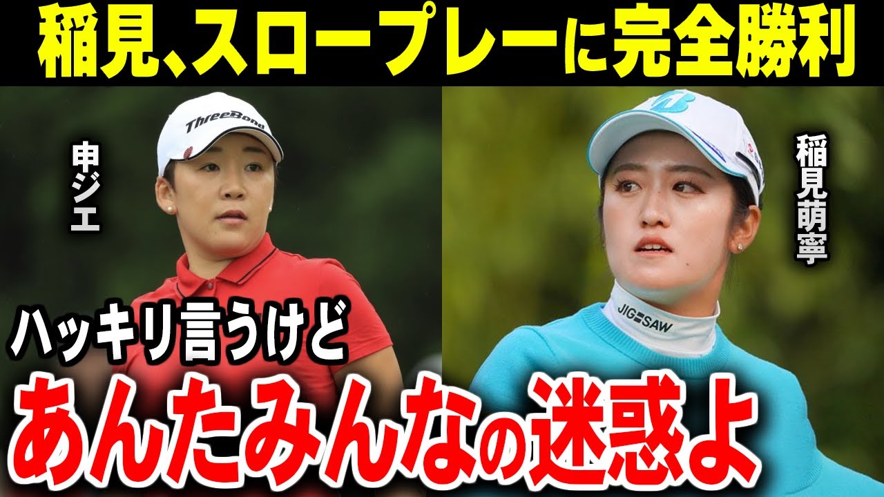 もうスロープレーは待ちません！【ゴルフ解説】