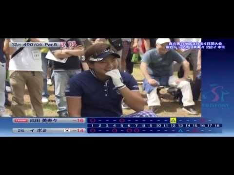 2015サントリーレディース最終日、18番（成田ｖｓイボミ）