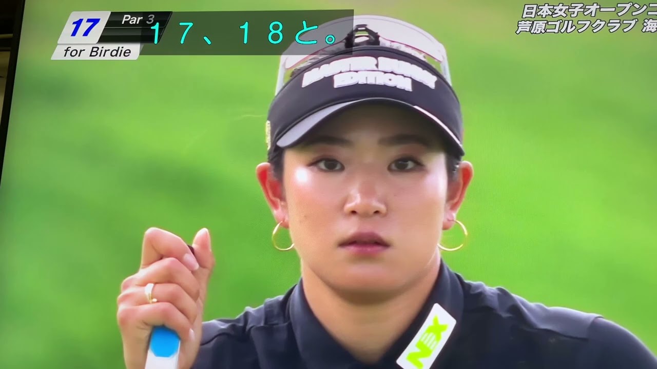 原選手、日本女子オープン優勝おめでとうございます。2023年10月1日￼