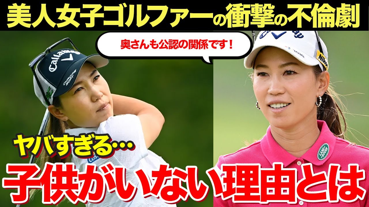 上田桃子の噂になった不倫しての真相がヤバすぎる！子供のいない理由や旦那との夜の営みに一同驚愕！