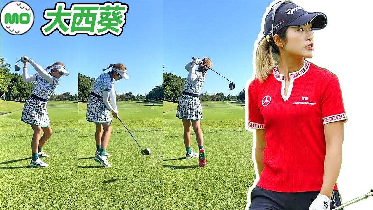 Aoi Ohnishi 大西葵 日本の女子ゴルフ スローモーションスイング!!!