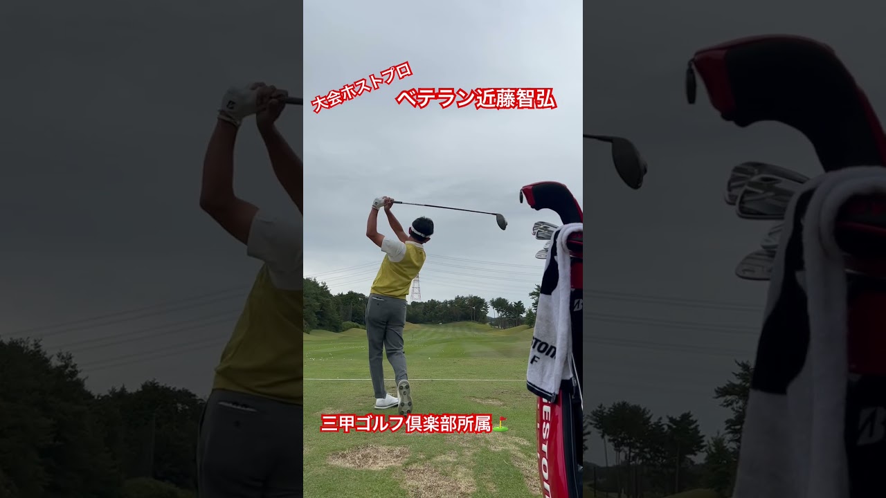 開催コースである三甲ゴルフ倶楽部所属の #近藤智弘 #ドライバーショット #golf #acnチャンピオンシップ
