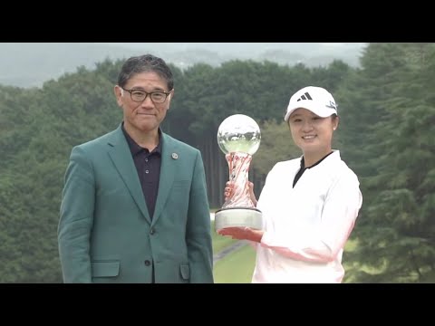 【スタンレーレディスホンダゴルフトーナメント2023 最終日 】 森田遥が6年ぶり2勝目　安田祐香2位、原英莉花は28位