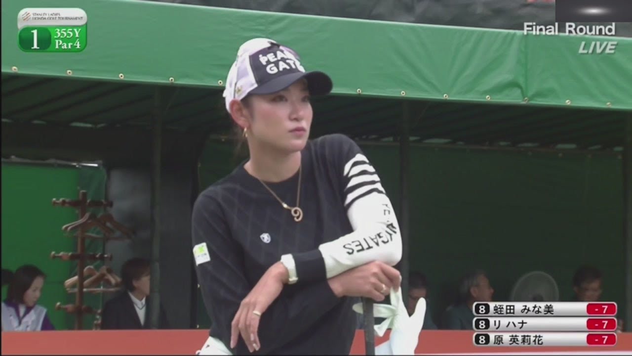 スタンレーレディスホンダゴルフトーナメント2023 最終日 Final Round VOL 1
