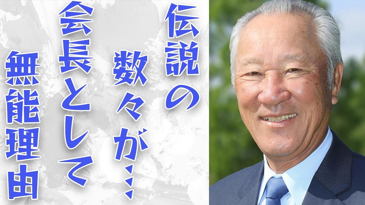【ゴルフ】レジェンド青木功の伝説...ジャック・ニクラウス、トランプ前大統領も賞賛！...会長としては無能⁉