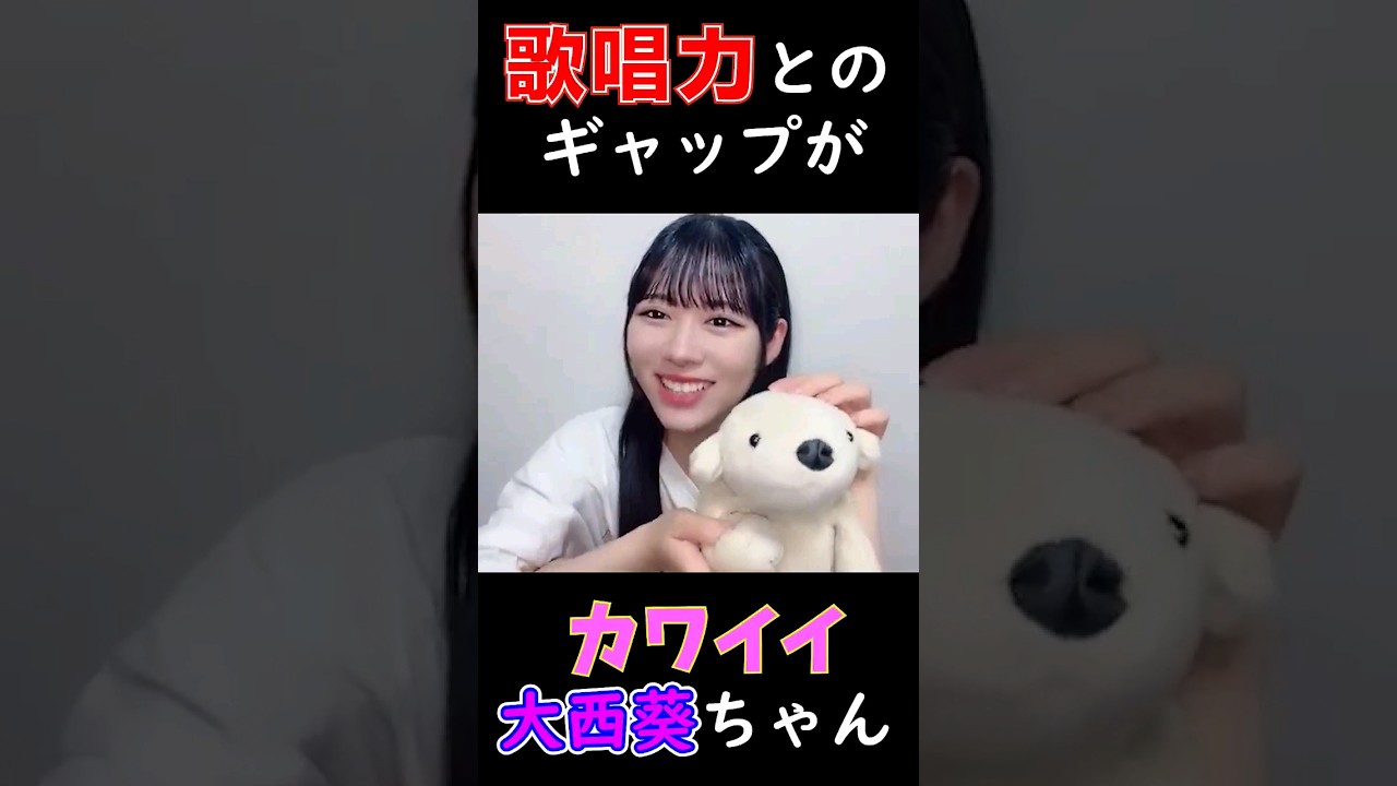 櫻坂46「Dead end」がハマりすぎてる≒JOYの大西葵ちゃんの歌唱力と普段のギャップがカワイイ #shorts