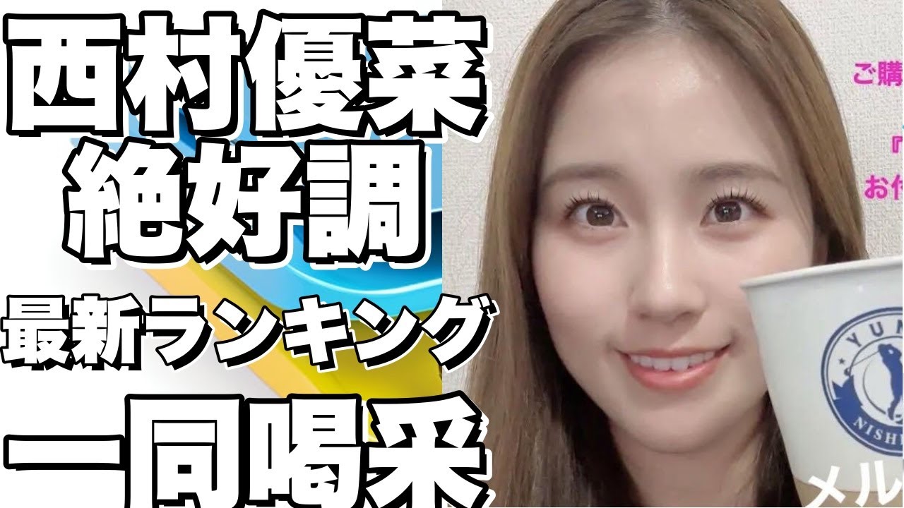 最新のランキング発表！西村優菜が絶好調、渋野日向子はアジアシリーズでシード権争い！!