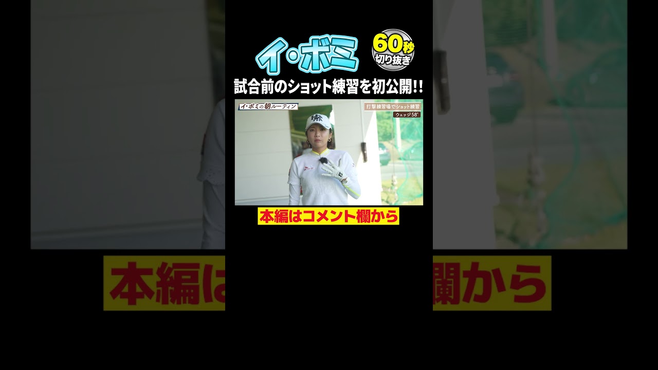 イ・ボミのモーニングルーティンが凄い！