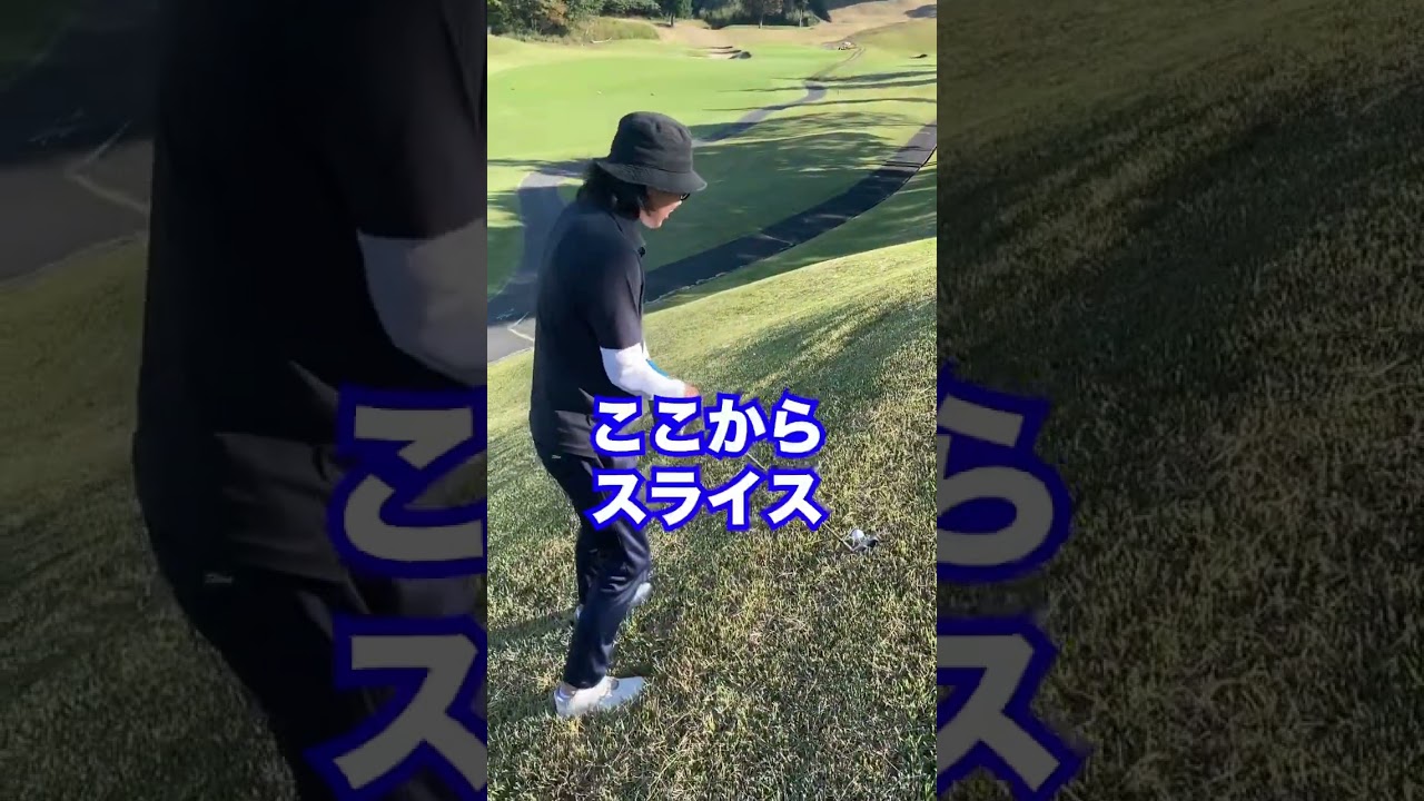 君ならどう打つ？ #ゴルフ #ゴルフスイング #100切り #タイガーウッズ