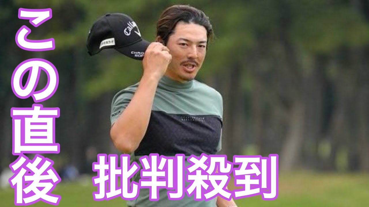 【速報】3R小平智は首位に2打差でターン 石川遼は2つ落とす【ZOZOチャンピオンシップ3日目】【PGAツアー】【ゴルフ】