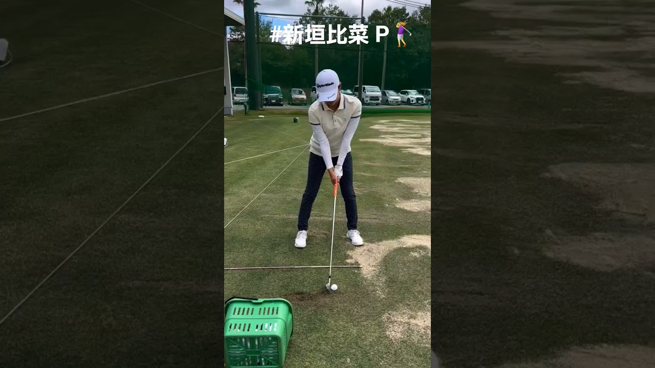 #新垣比菜 #かわいい #女子ゴルフ  #黄金世代 　　珍しい真剣な感じ