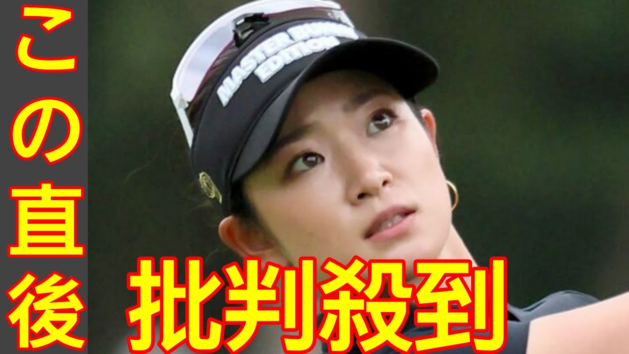 原英莉花、米ツアー予選会失格を釈明「まさか見間違えていたなんて」「正直クラブを置こうかと悩んだ」／国内女子ゴルフ [ Yuta Kishi news ]