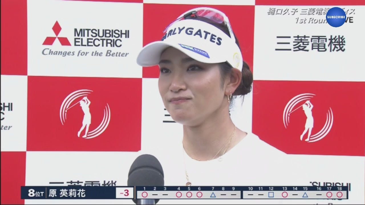 樋口久子 三菱電機レディスゴルフトーナメント 第1日 1st Round END