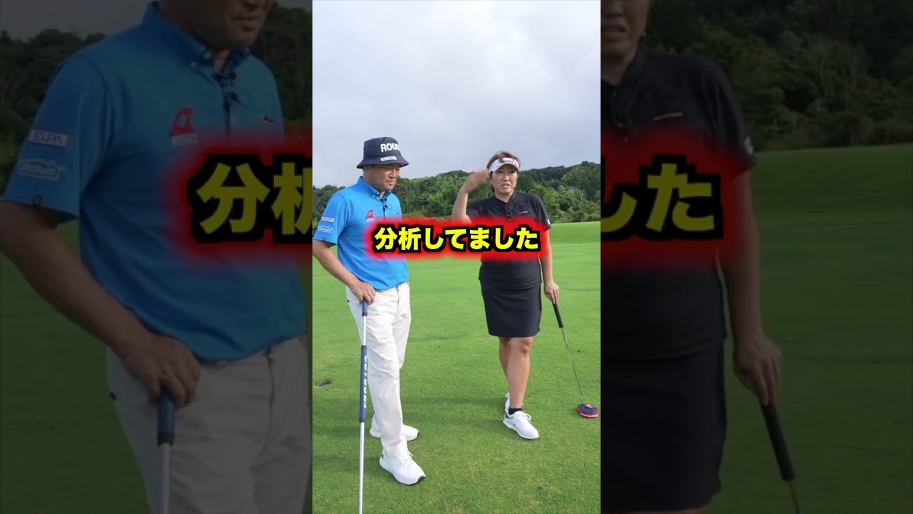 メンタルって大事ですよね #golf #ゴルフ #プロゴルファー #福嶋晃子