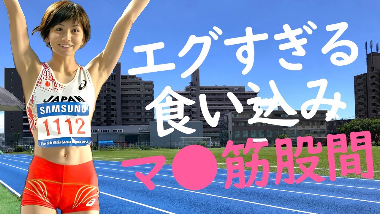 【木村文子】形がクッキリしちゃってます