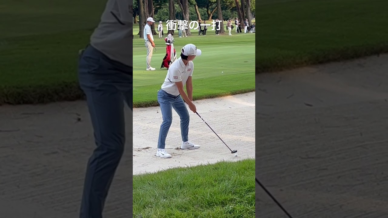 ミンウー•リー流フェアウェイバンカーの打ち方