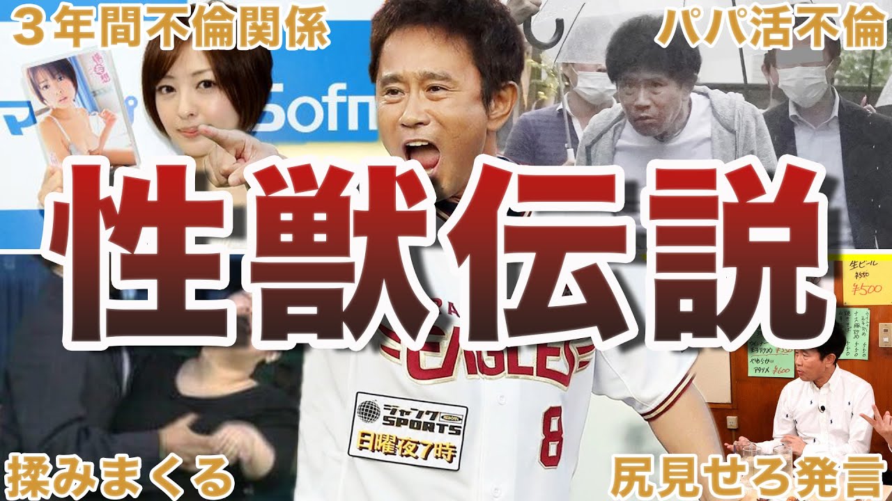 【やらかし過ぎw】浜田雅功の女性スキャンダルがヤバすぎたwww