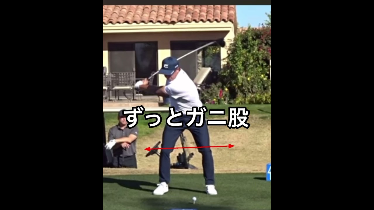 下半身の使い方！ゴルフは土台が大切！