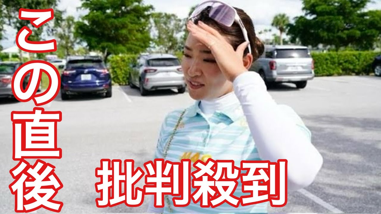 原英莉花がスコア誤記により米ツアー予選会を失格に　「最悪です…でも現実」【女子】【ゴルフ】