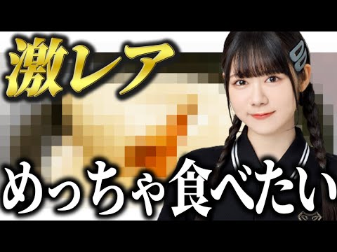 【愛】葵ちゃんがこよなく愛する〇〇を熱く語る。ファンと行きたいお店トークでテンション爆上げ