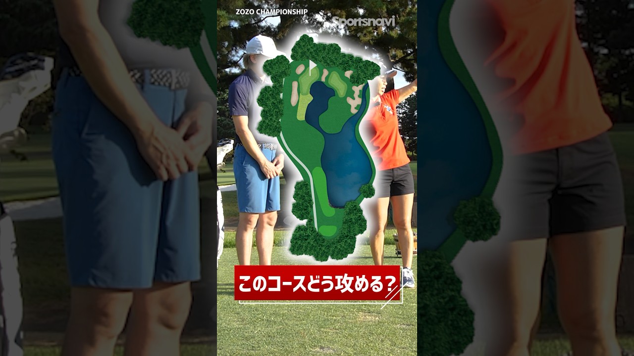 上田桃子プロが教える！グリーン手前の難関 池越えアイアンショット　#ゴルフ #アイアン #上田桃子 #ゴルフ練習法