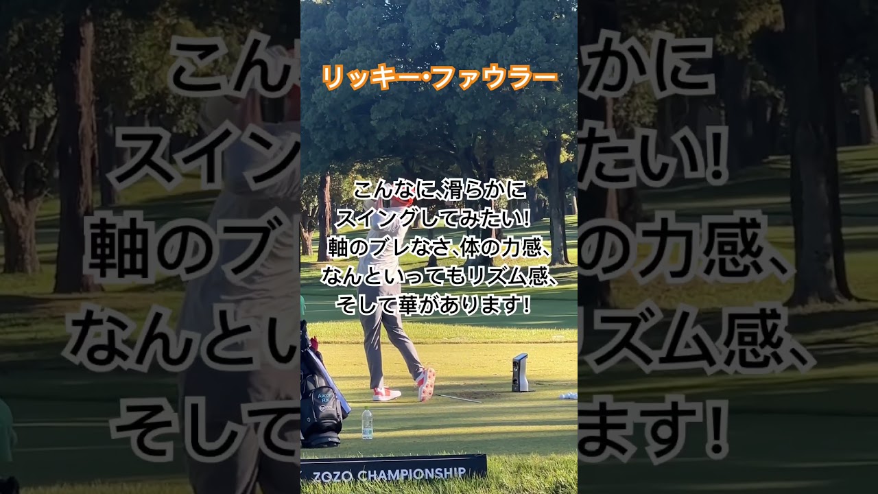 リッキー・ファウラー朝のドライビングレンジ #zozoチャンピオンシップ #zozo #golf #2023 #ドライビング #ウェッジ #puma #orange #リッキー