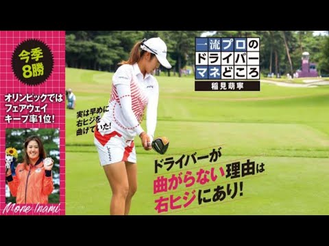 岩井明愛がトップ　畑岡奈紗、西村優菜、稲見萌寧が1打差で追う／TOTOジャパンクラシック