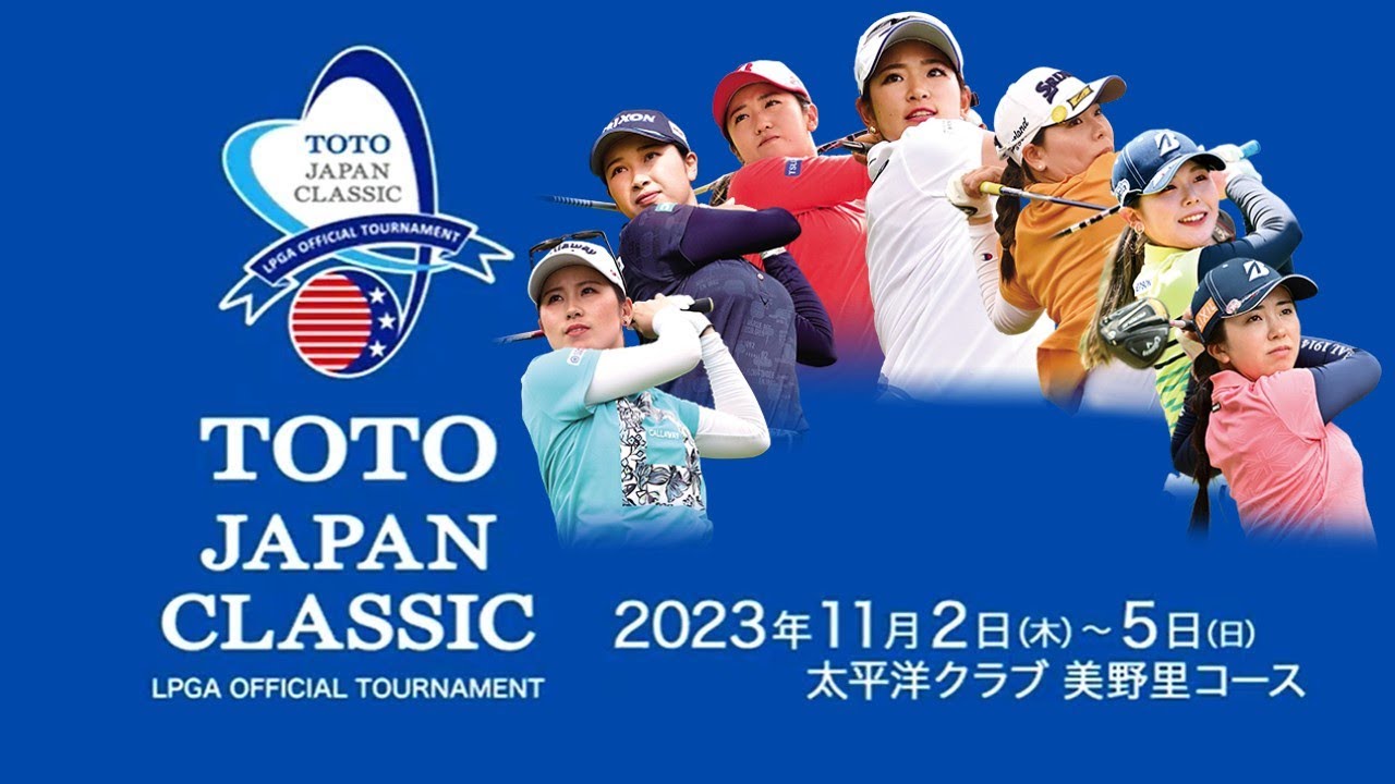 【TOTOジャパンクラシック 2023 生放送 生中継 テレビ放送 生放送 TV放送 インターネット配信 ネット配信 ライブ 無料 2023年11月2日（木）～11月5日（日）】