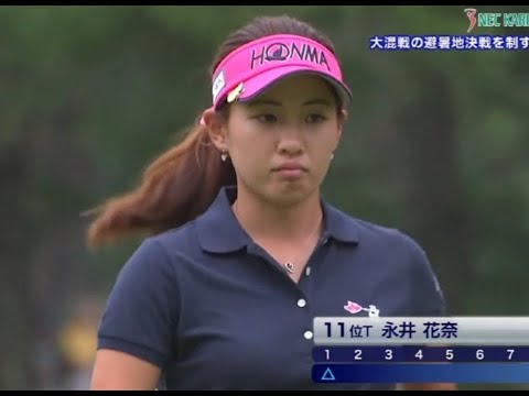 2016　軽井沢72ゴルフ　最終日スタートホール02（永井花奈プロ2戦目）