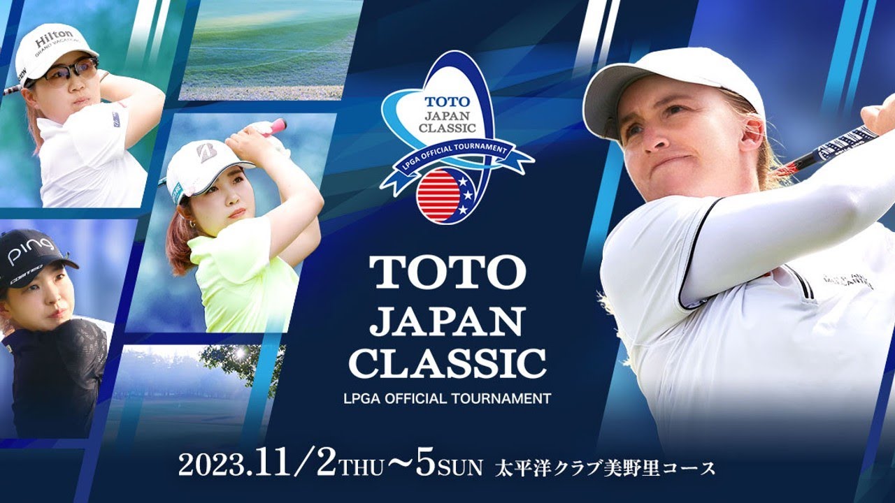 🔴【LIVE配信】TOTOジャパンクラシック2023生放送||「JLPGAツアー女子ゴルフ」TOTOジャパンクラシック 生放送 生中継 テレビ放送 ライブ #TOTOジャパンクラシック2023生放送