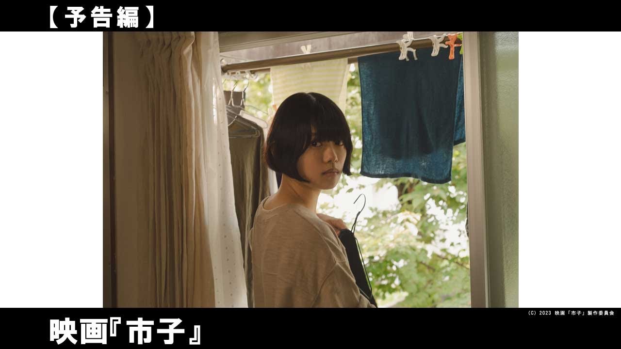 すべては、生き抜くために。本当の川辺市子を誰も知らないーー。抗えない境遇が狂わせた、切なくも壮絶な彼女の人生。