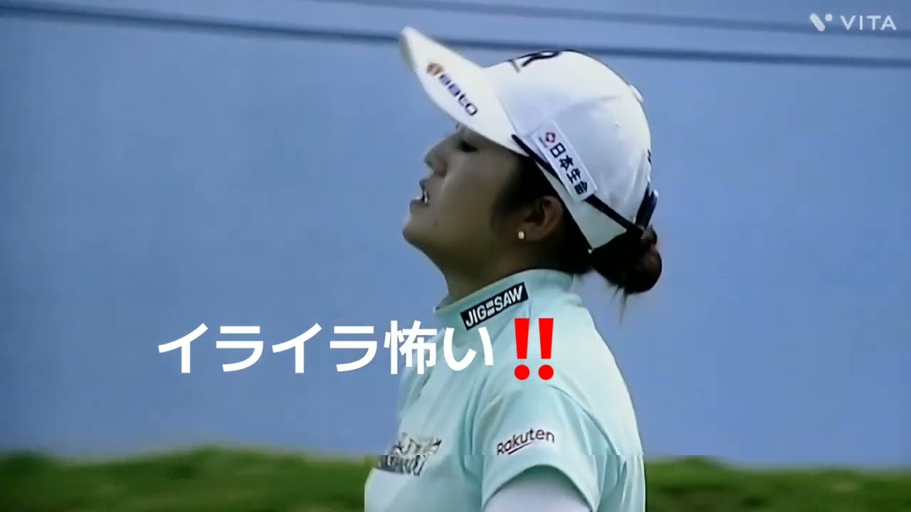 稲見萌寧プロ❤️TOToクラシックジャパン2023,2日目、萌寧ちゃん怖いからイライラしないでねぇ🎵