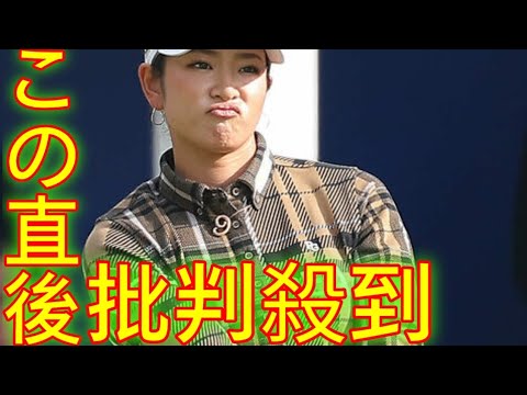 原英莉花は４バーディーボギーなしの21位発進「普通という感じ、着実に伸ばしていけたら」 [ Yuta Kishi news ]