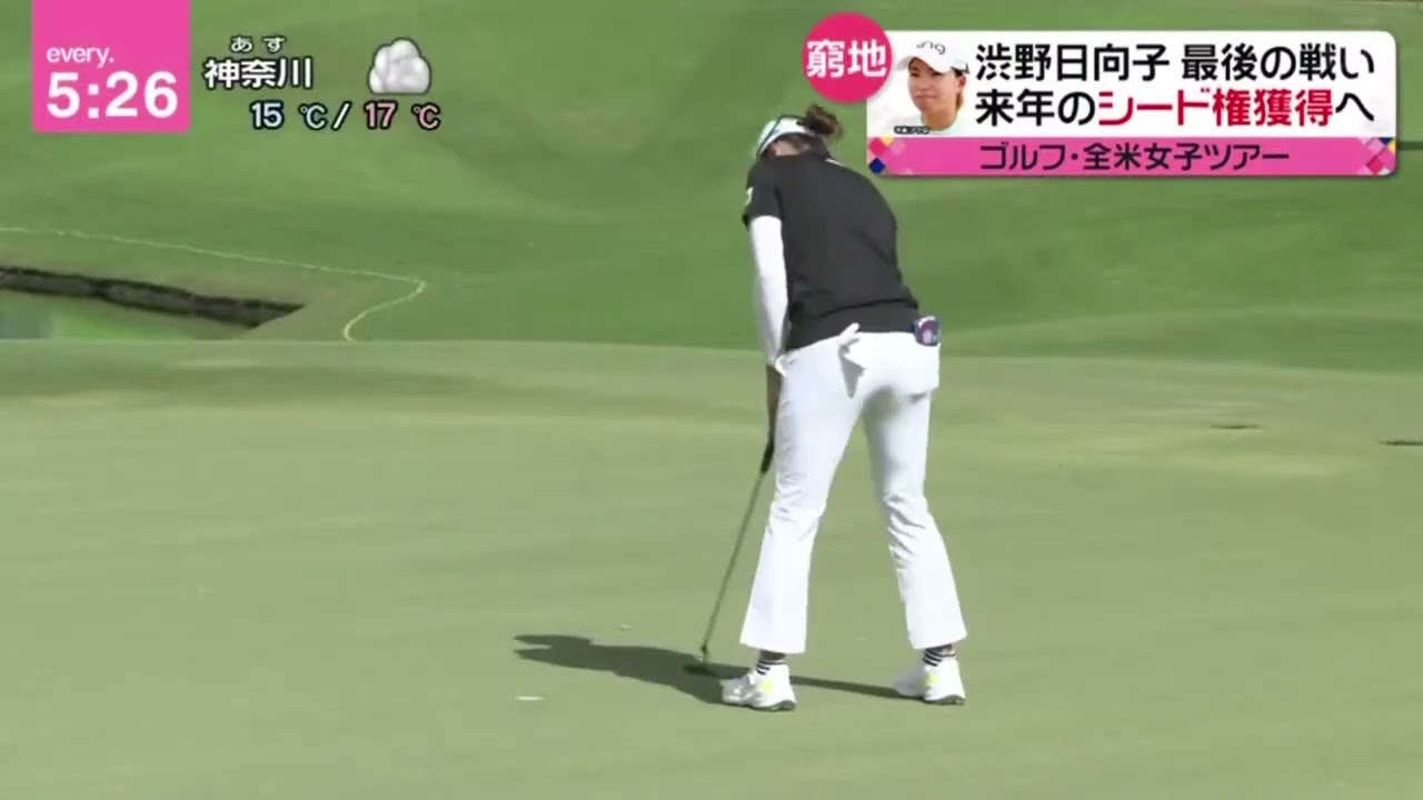 渋野日向子最後の戦い 来年のシード権獲得へ『newsevery.』2023年11月10日【HD】