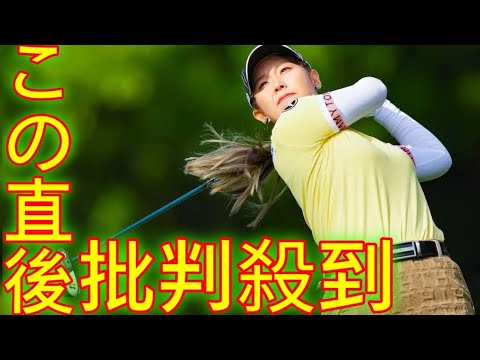 【TOTOジャパンC】吉田優利が65と伸ばして5位浮上「課題と向き合いながらスコアメークを」 [ Japan News King ]