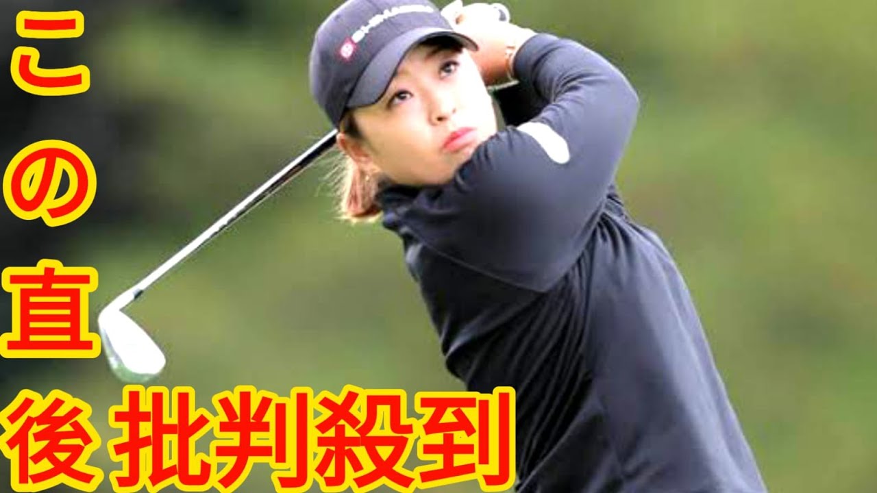 西郷真央が大会コース記録タイ６３で単独首位浮上前週Ｖ稲見萌寧は予選落ち…伊藤園レディスblack Horse