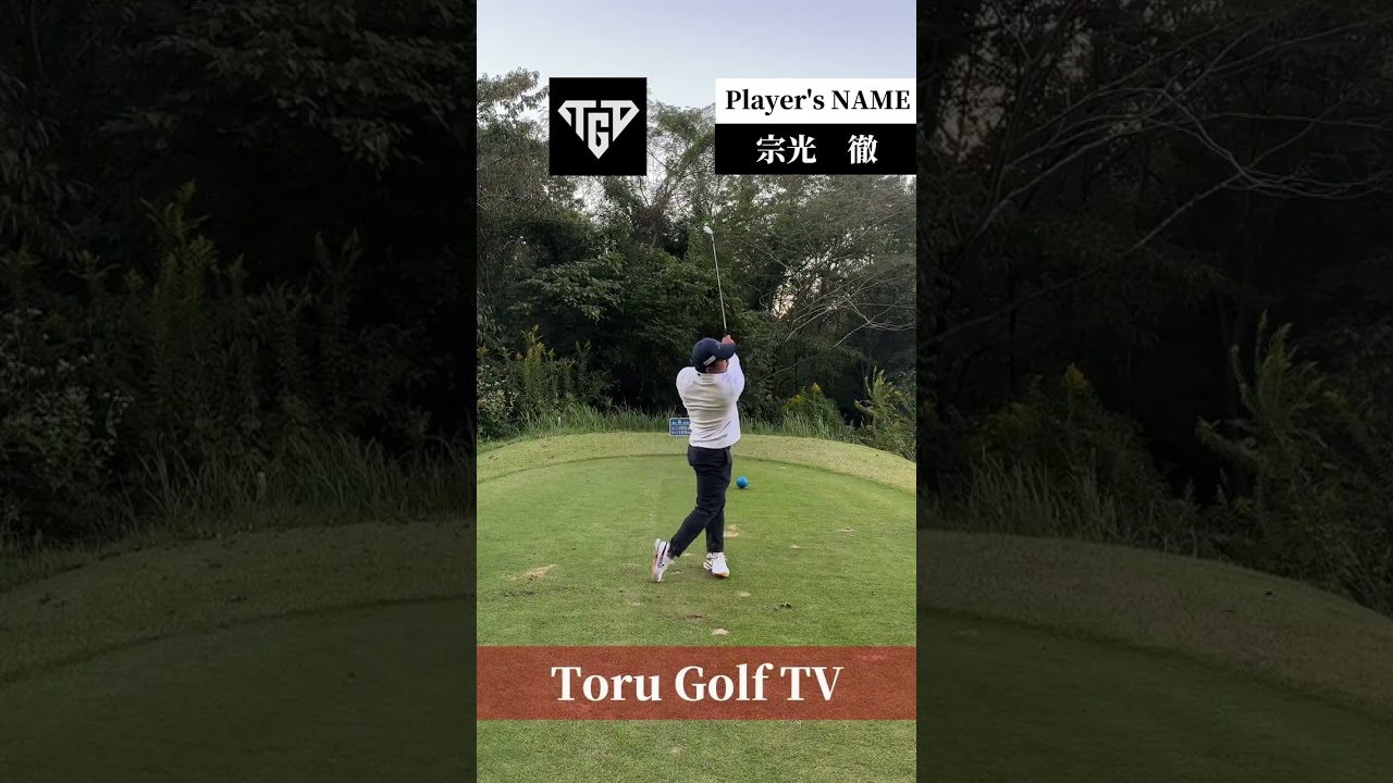 アイアンショット集【Toru Golf TV】