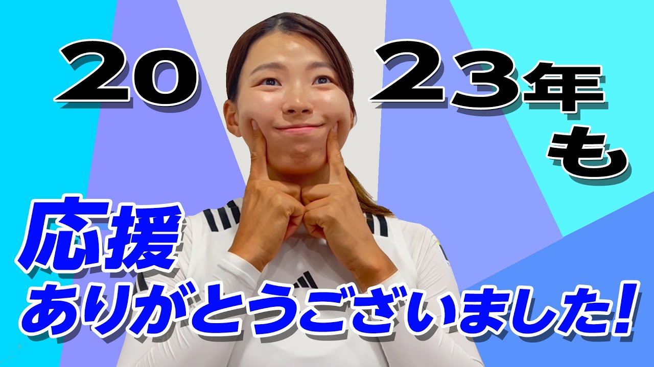 2023シーズンを終えて・・・#51