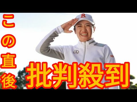 稲見萌寧が米国ツアー参戦を表明 チームで話し合い決断「将来のことを考えて」