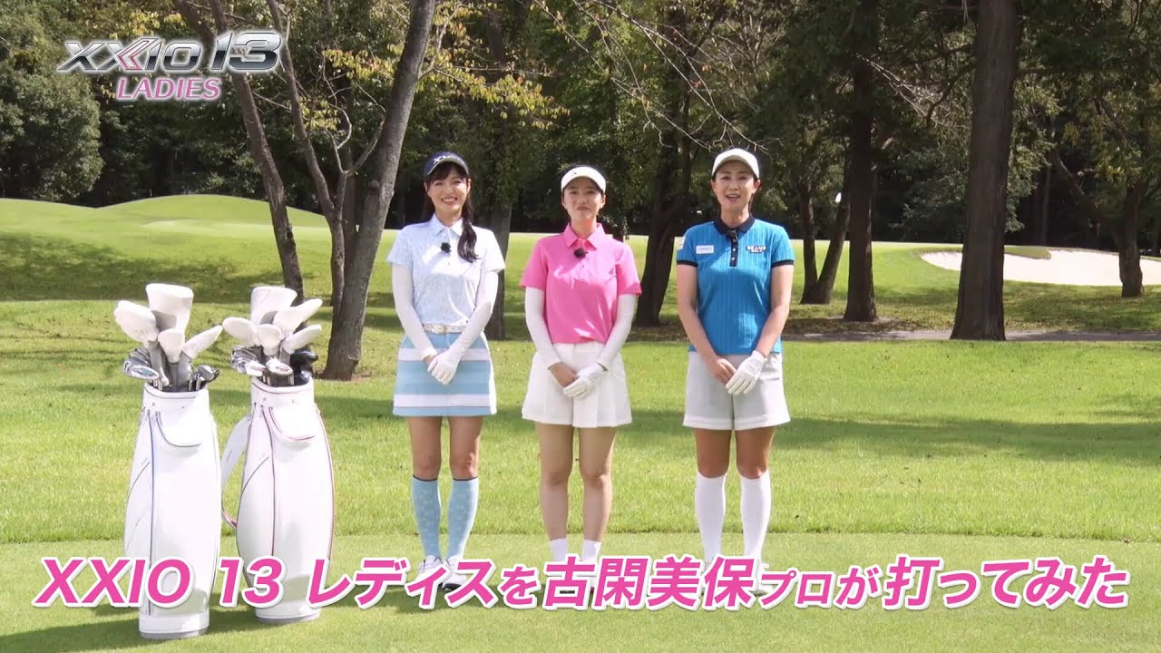 DUNLOP XXIO レディス PV（ Ladies'_古閑美保)