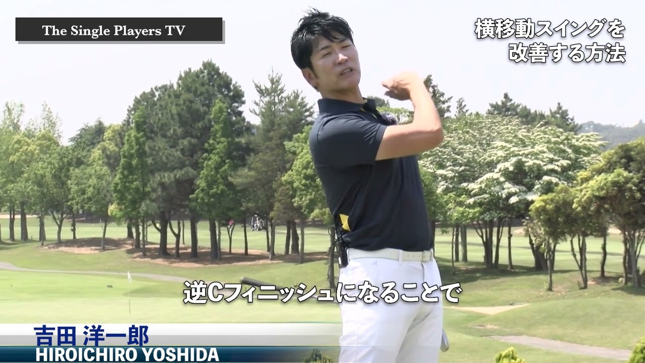 ジェイソンデイに学ぶ体の回転　横の体重移動を減らして垂直軸回転にすることで体の負担を減らして腰痛を防止しながら飛距離を伸ばす