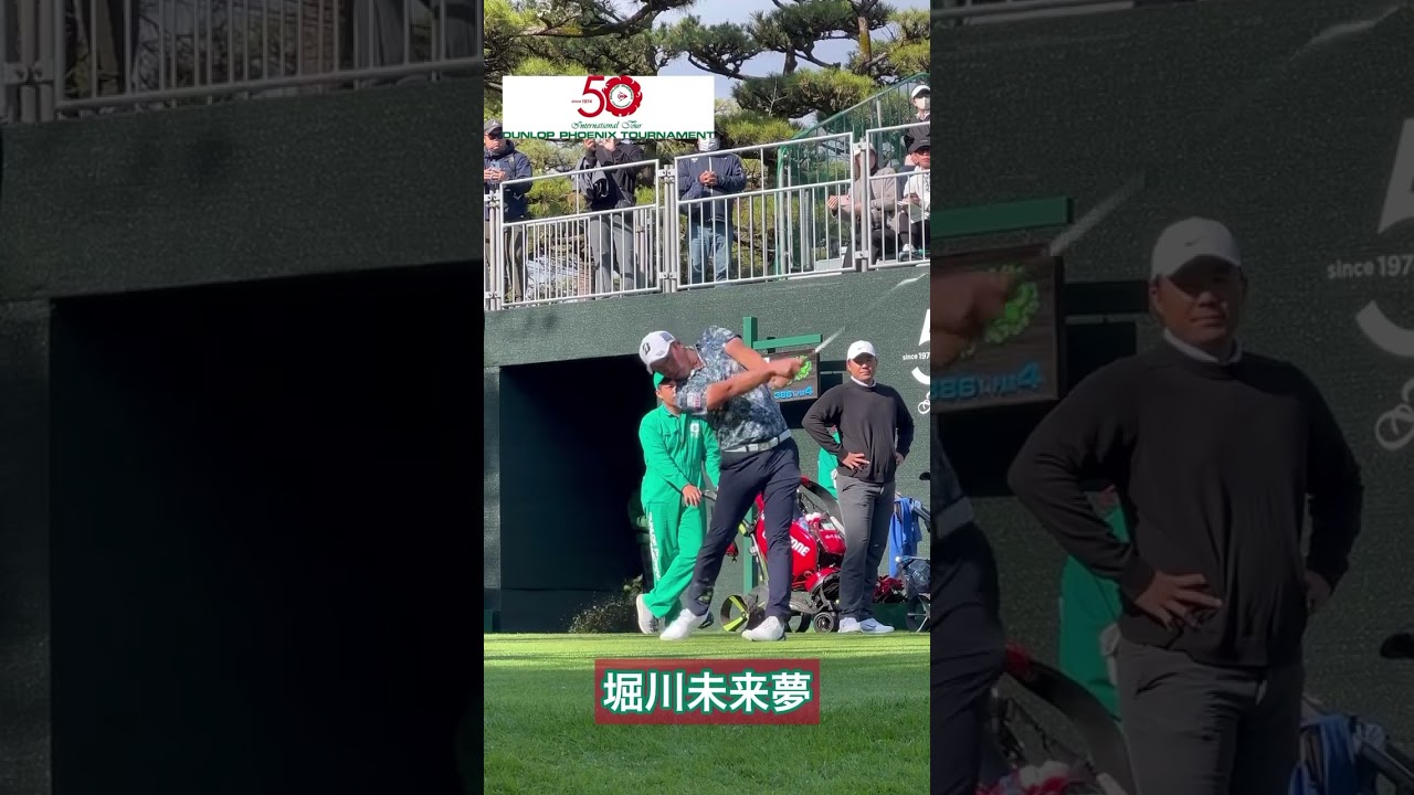 ダンロップフェニックストーナメント2日目ティショット2️⃣ #golf