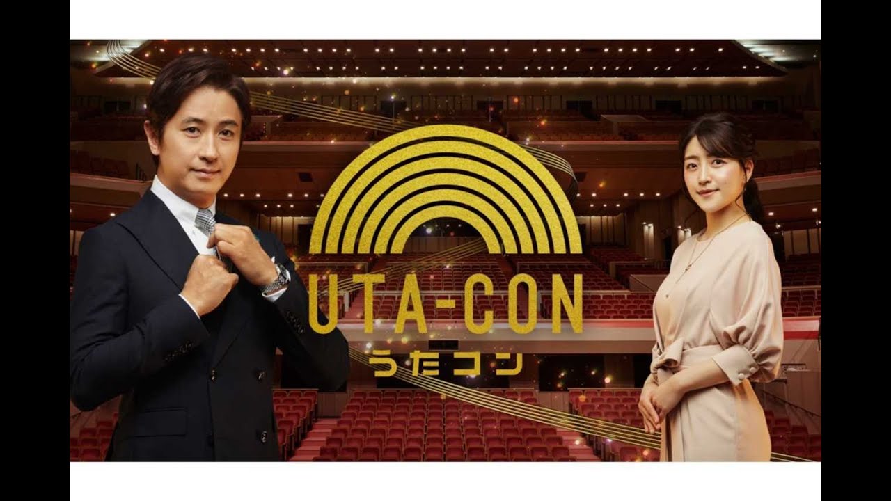 新着- 明日の「うたコン」“時をこえて愛されるメロディー”に石川さゆり、石川ひとみ、上田正樹、EPO、菊池桃子、純烈、林哲司ら