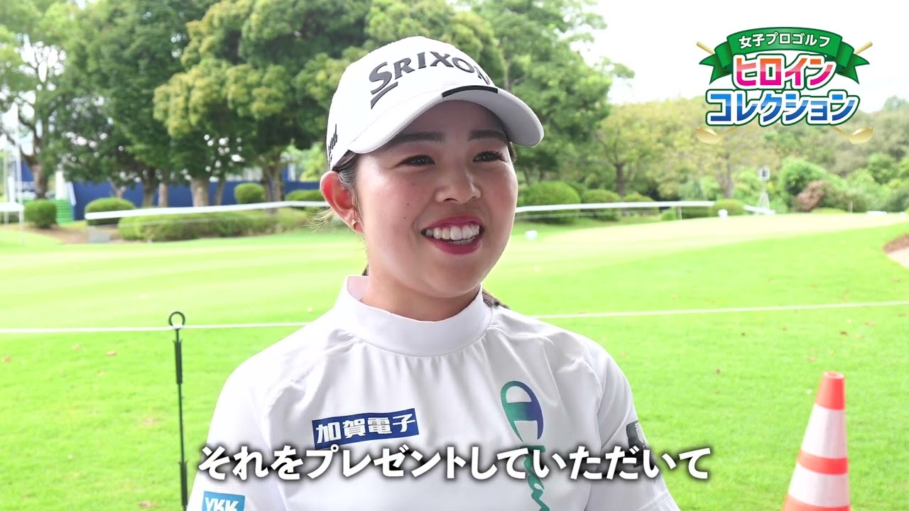 【ブライトナーコメントリレー動画キャンペーン🏌🏻‍♀️】スピンオフ動画 #山下美夢有 プロ編