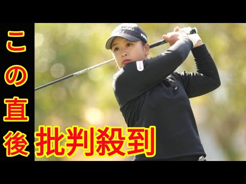 前週Ｖの西郷真央は渡米前最後の国内試合へ「一年の締めくくりの大会。気を引き締めて上位で」(‎@Tokyorends  )