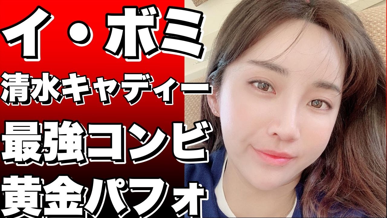 イ・ボミと清水キャディーが4年ぶりに再結集！最強コンビが黄金のパフォーマンスを披露！!