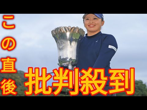 西郷真央が逃げ切り，1年半ぶりツアー6勝目【女子ゴルフ】