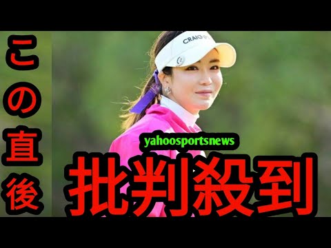 アン・シネがファイナルQTで首位に1打差 「このスコアで回ったことが信じられない」 日本再挑戦へ好スタート(yahoosportsnews)