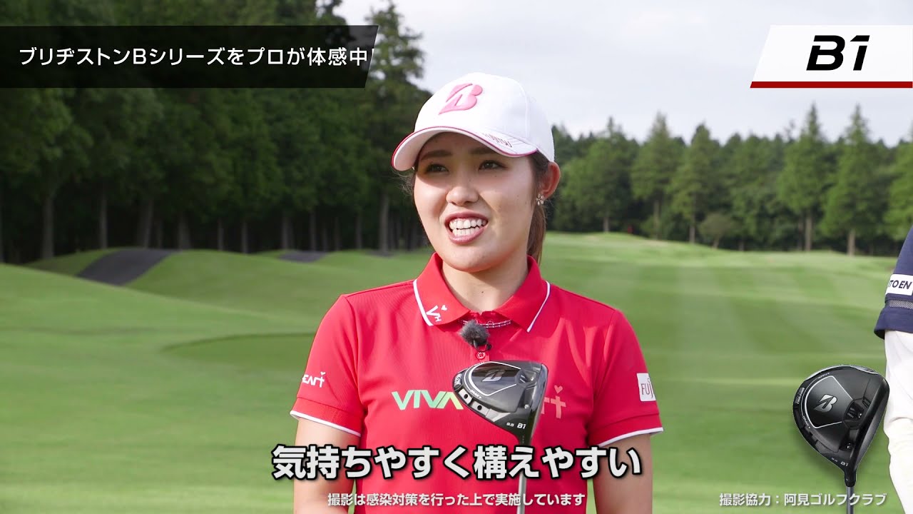 ブリヂストンゴルフ【最新クラブ】B1・B2　プロインプレッション～渡邉彩香×大里桃子×古江彩佳篇～30秒
